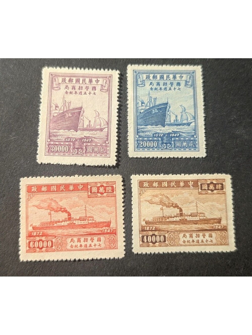 China Stamps, Commemorative 30 75th Anniversary Merchants Steam Nav MNH Full Set
